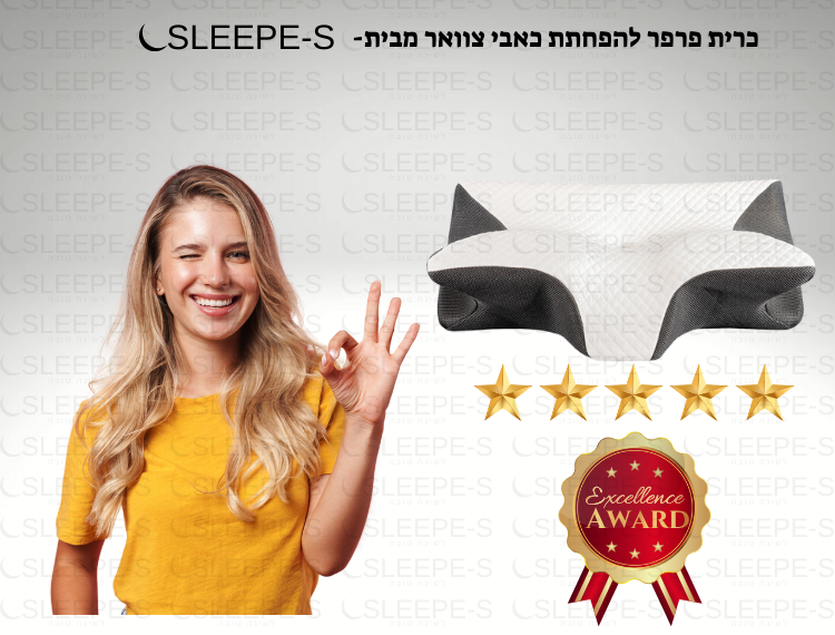 כרית דגם - פרפר להפחתת כאבי צוואר - מבית SLEEPE-S